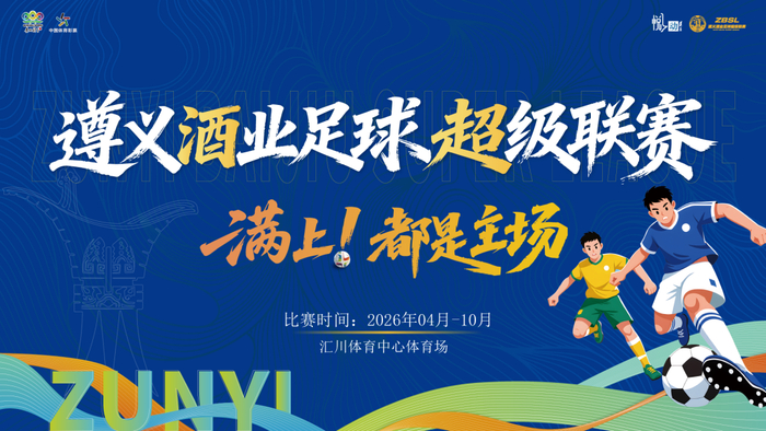 开云体育-榜首想坐稳，追兵要超车！C组四队今夜为晋级“满上”|正安桐乡酒业队|黄精|凤冈黄精酒队|贵州习酒队|体育比赛_新浪体育_新浪新闻